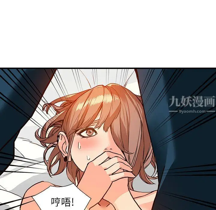 漫画《阔少的女仆们》第41话第95张图
