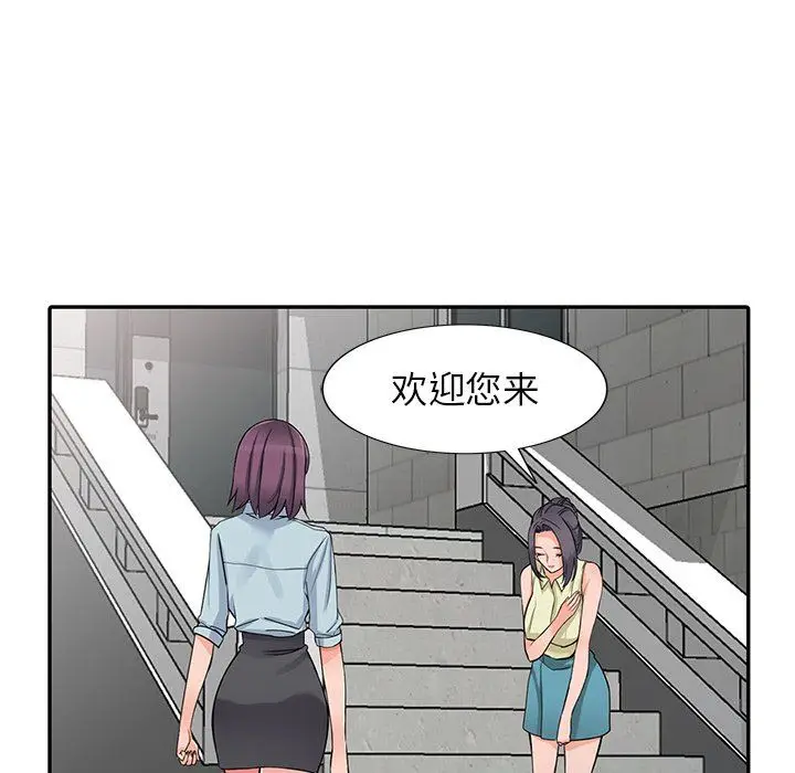 漫画《阔少的女仆们》第21话第106张图