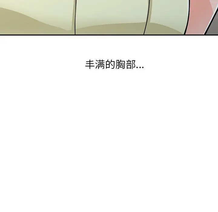 漫画《阔少的女仆们》第21话第112张图