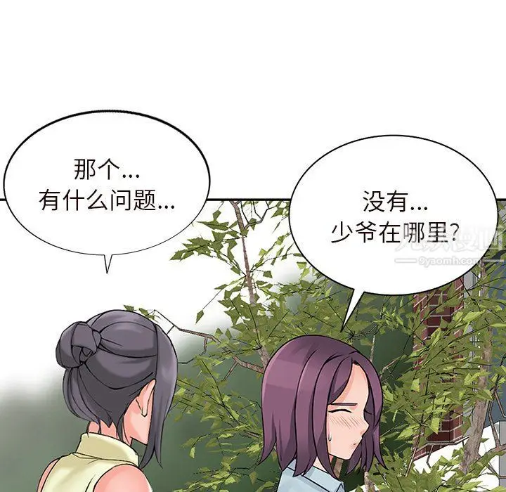 漫画《阔少的女仆们》第21话第115张图