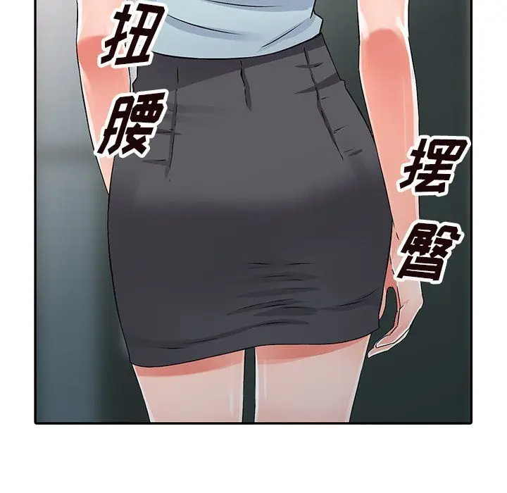 漫画《阔少的女仆们》第21话第122张图