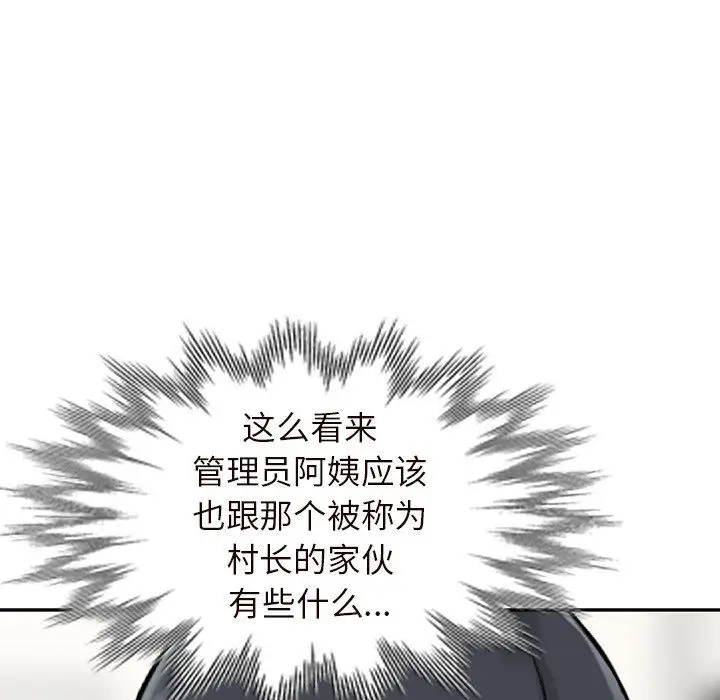 漫画《阔少的女仆们》第21话第128张图