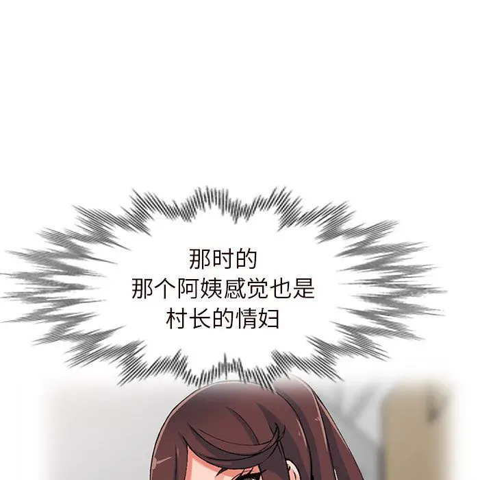 漫画《阔少的女仆们》第21话第130张图