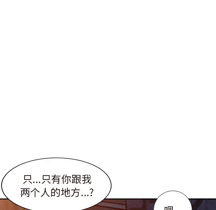 漫画《阔少的女仆们》第21话第16张图
