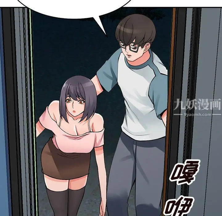 漫画《阔少的女仆们》第21话第34张图