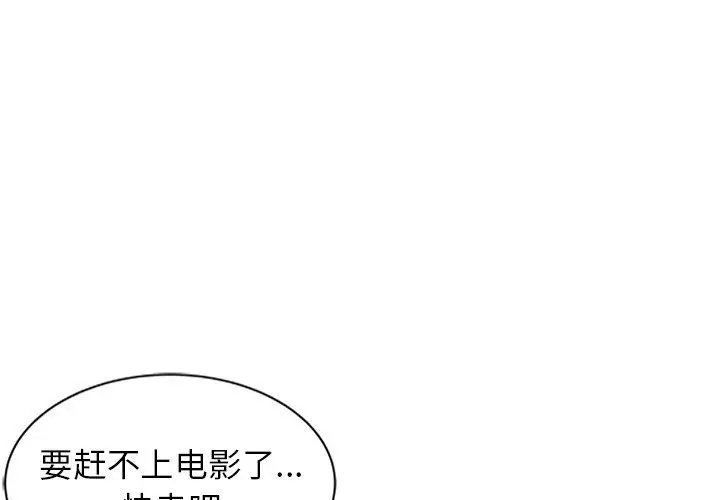漫画《阔少的女仆们》第21话第4张图