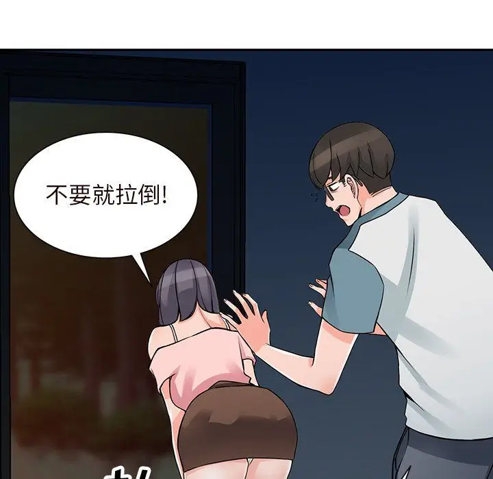 漫画《阔少的女仆们》第21话第50张图