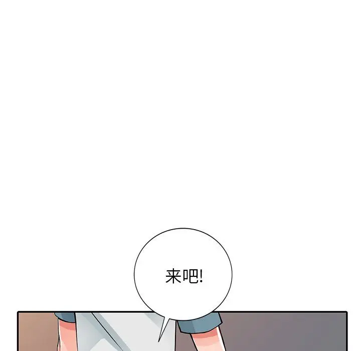漫画《阔少的女仆们》第21话第52张图