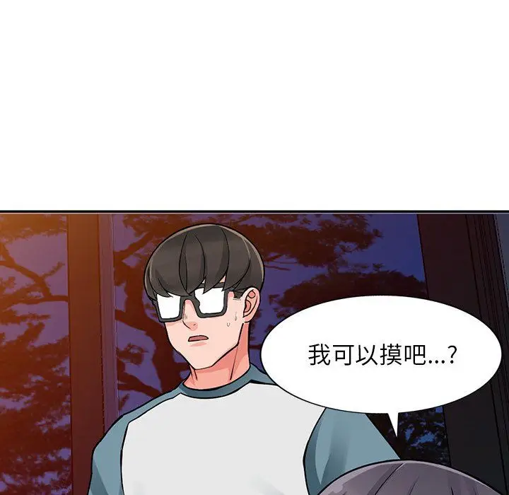 漫画《阔少的女仆们》第21话第57张图