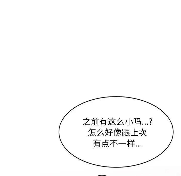 漫画《阔少的女仆们》第21话第59张图