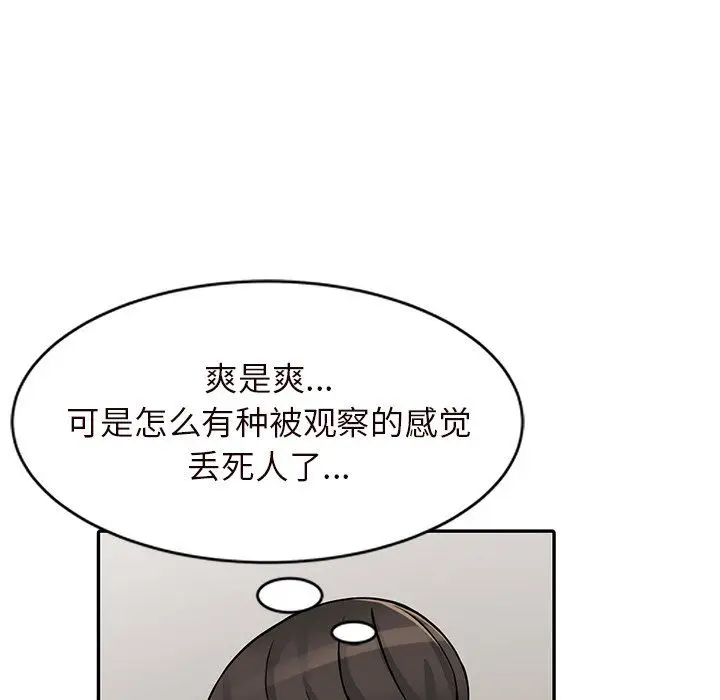 漫画《阔少的女仆们》第21话第64张图