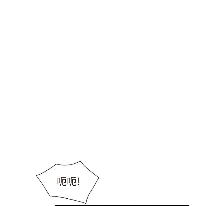 漫画《阔少的女仆们》第21话第68张图