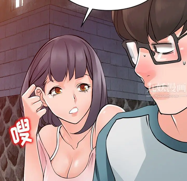 漫画《阔少的女仆们》第21话第7张图
