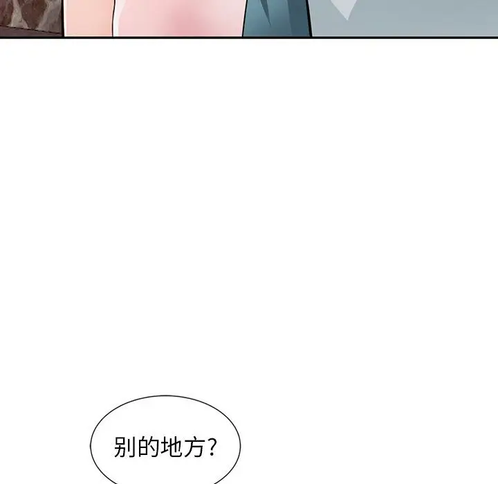 漫画《阔少的女仆们》第21话第8张图