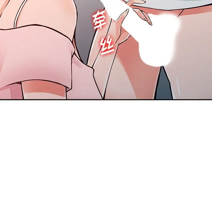 漫画《阔少的女仆们》第21话第90张图