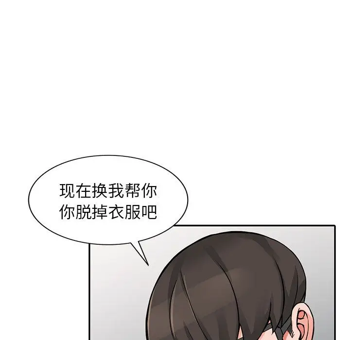 漫画《阔少的女仆们》第21话第94张图