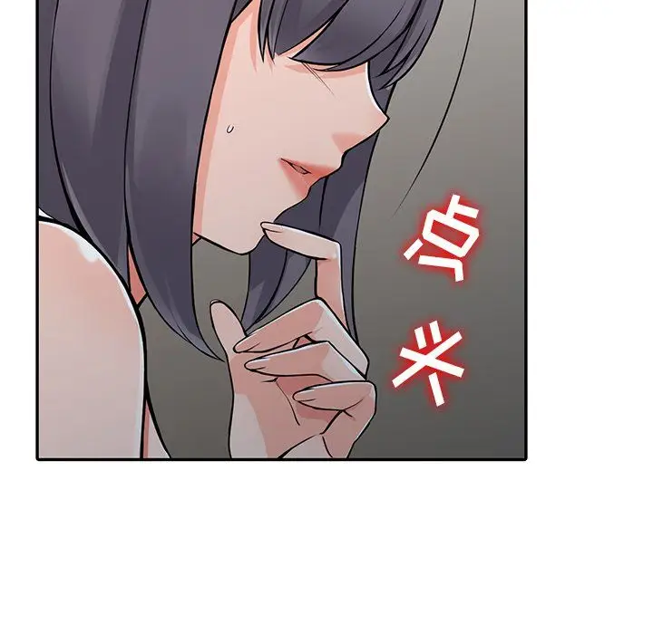 漫画《阔少的女仆们》第21话第97张图
