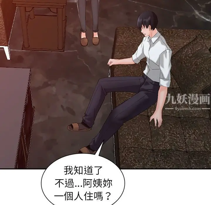 漫画《阔少的女仆们》第1话第101张图