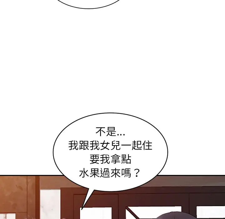 漫画《阔少的女仆们》第1话第102张图