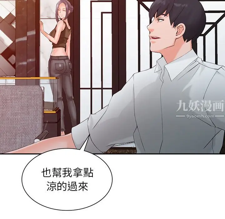 漫画《阔少的女仆们》第1话第103张图