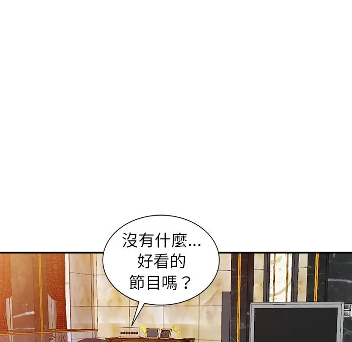 漫画《阔少的女仆们》第1话第106张图