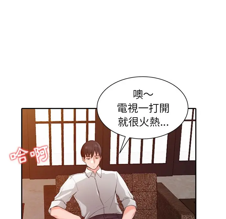 漫画《阔少的女仆们》第1话第108张图