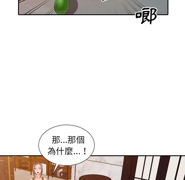 漫画《阔少的女仆们》第1话第114张图