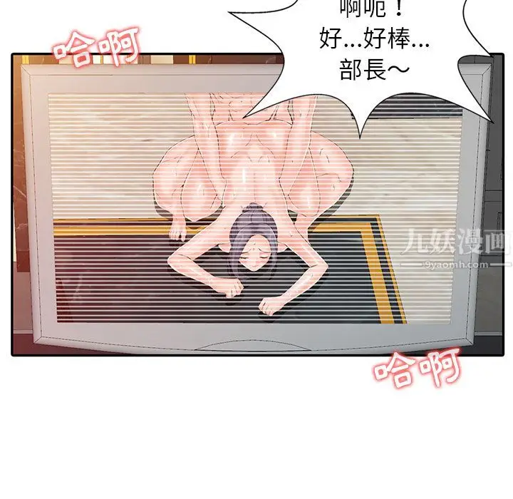 漫画《阔少的女仆们》第1话第117张图