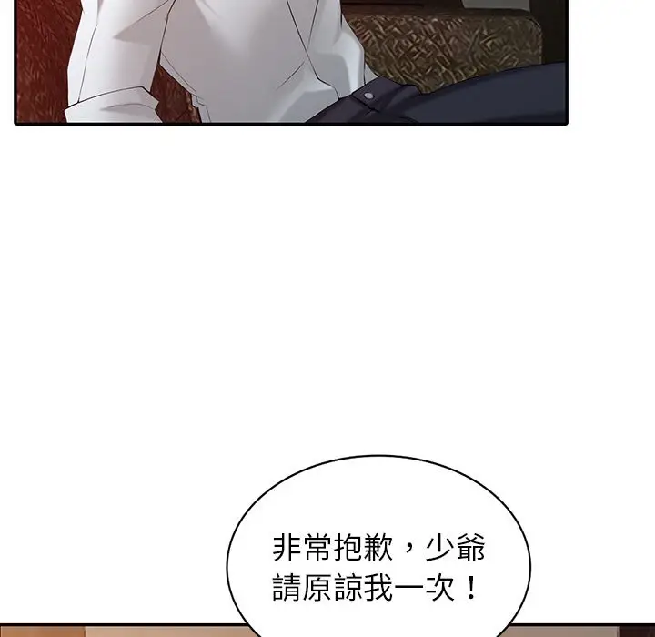 漫画《阔少的女仆们》第1话第119张图