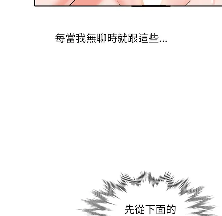 漫画《阔少的女仆们》第1话第12张图