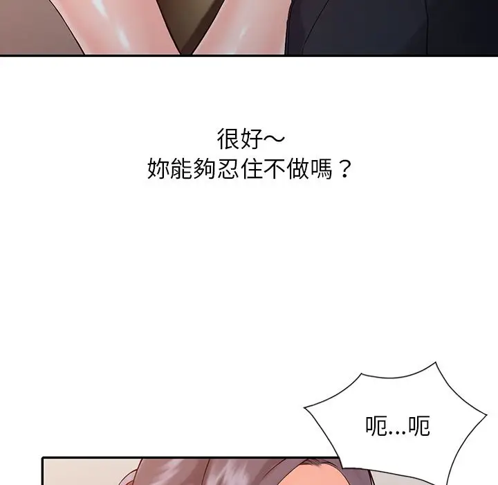 漫画《阔少的女仆们》第1话第130张图