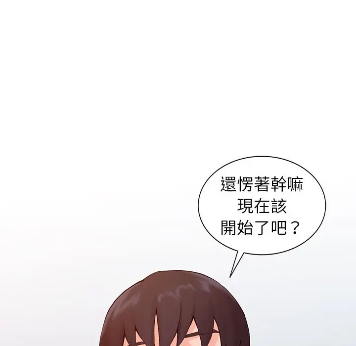漫画《阔少的女仆们》第1话第132张图