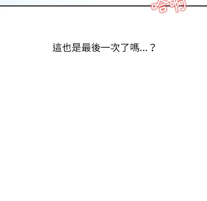 漫画《阔少的女仆们》第1话第16张图