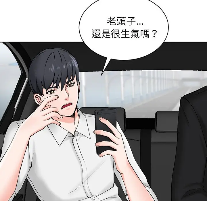 漫画《阔少的女仆们》第1话第29张图