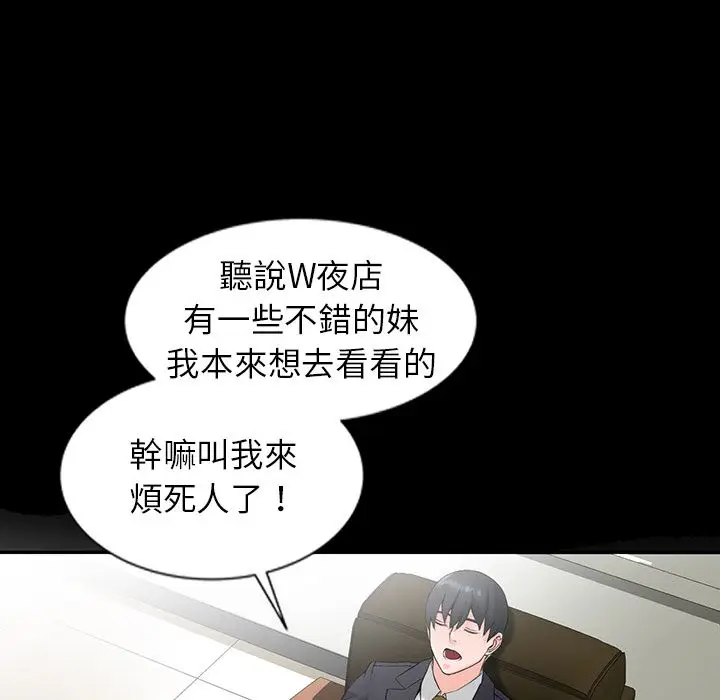 漫画《阔少的女仆们》第1话第33张图