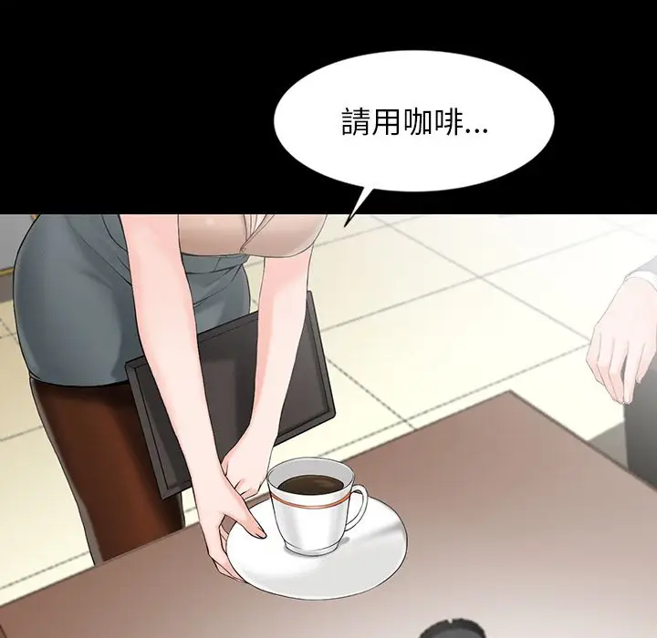 漫画《阔少的女仆们》第1话第35张图