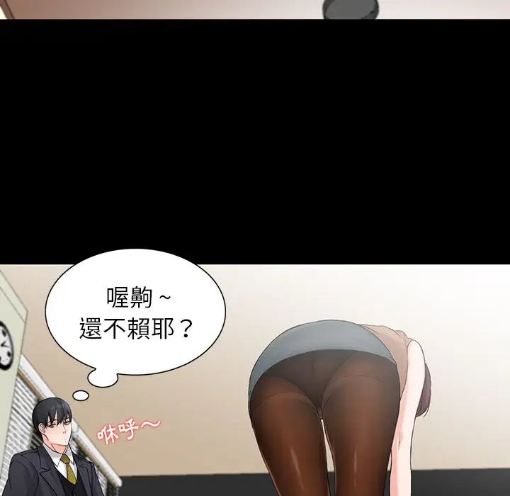 漫画《阔少的女仆们》第1话第36张图