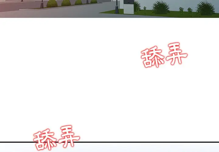 漫画《阔少的女仆们》第1话第4张图