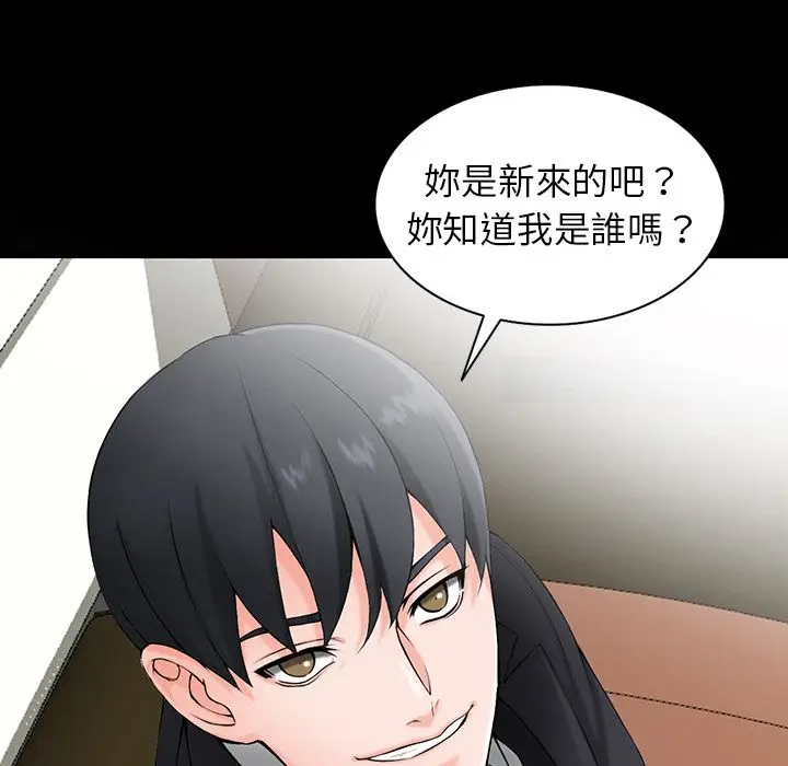 漫画《阔少的女仆们》第1话第40张图