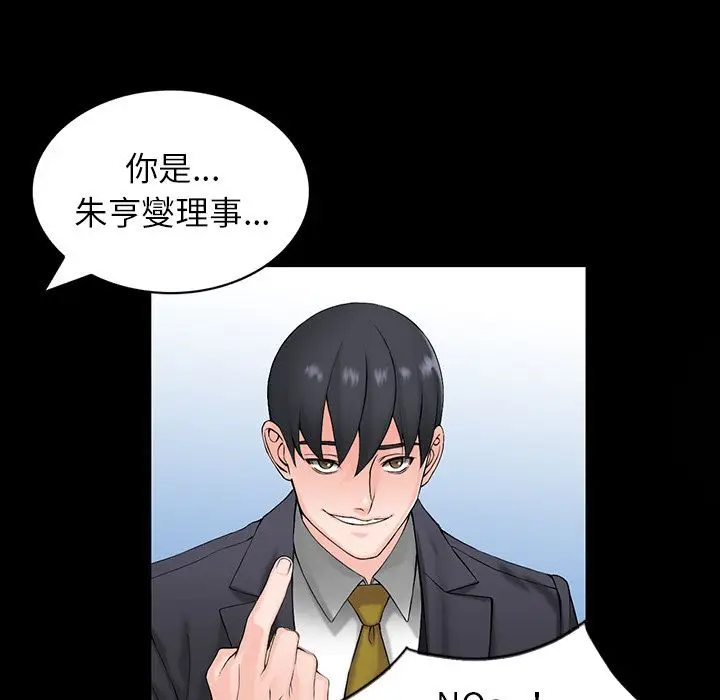 漫画《阔少的女仆们》第1话第42张图