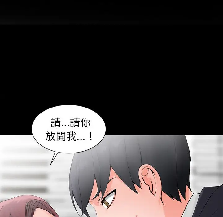 漫画《阔少的女仆们》第1话第45张图