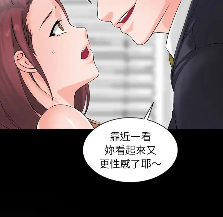 漫画《阔少的女仆们》第1话第46张图