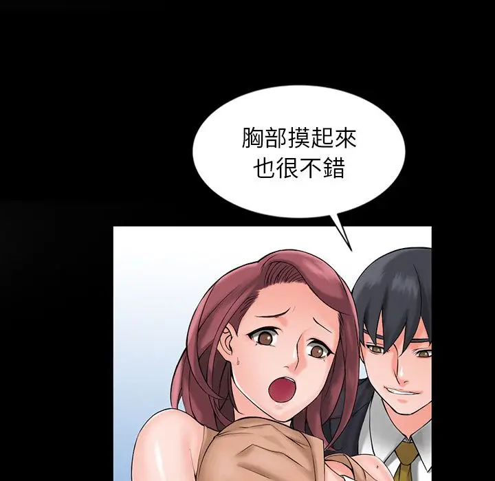 漫画《阔少的女仆们》第1话第47张图