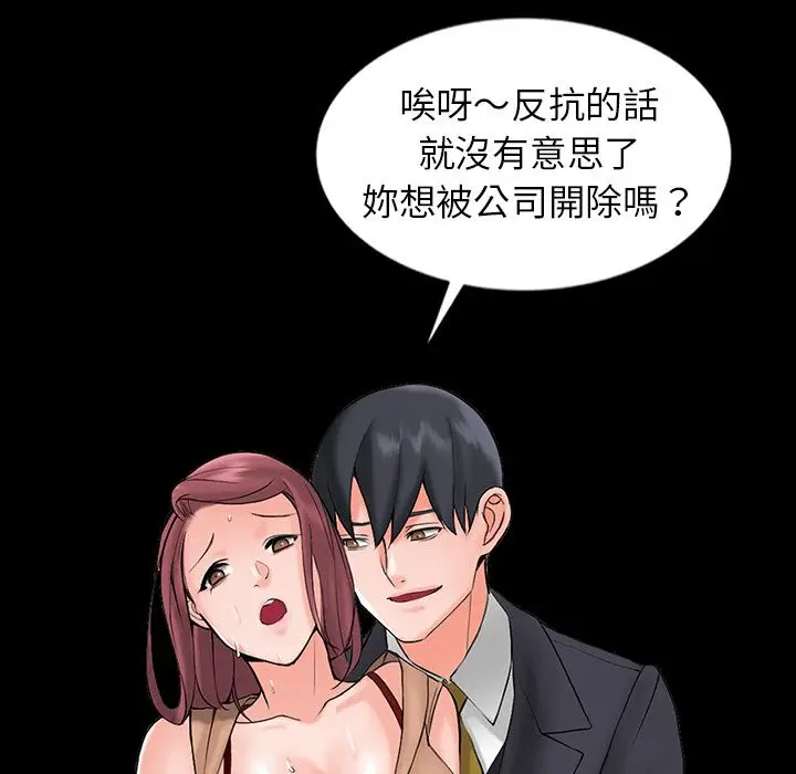 漫画《阔少的女仆们》第1话第49张图