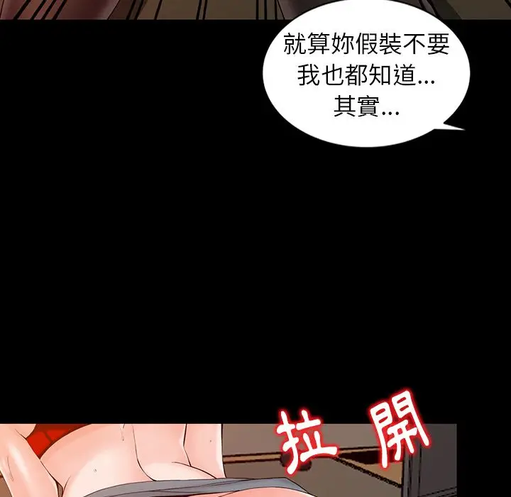 漫画《阔少的女仆们》第1话第59张图