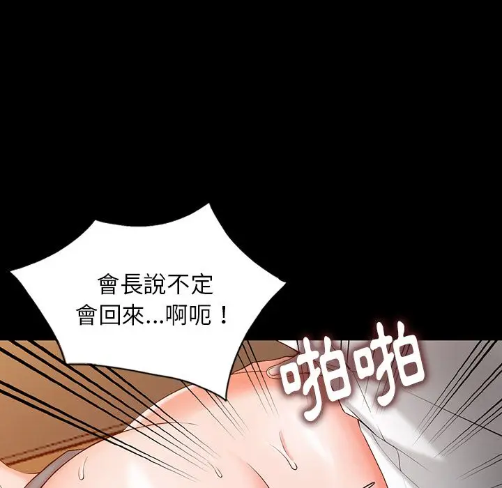 漫画《阔少的女仆们》第1话第65张图