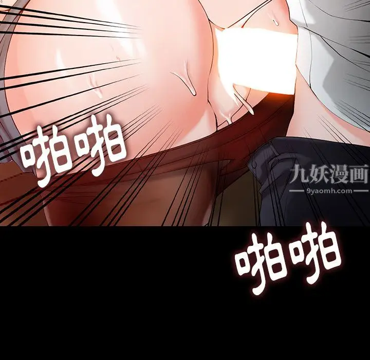 漫画《阔少的女仆们》第1话第66张图