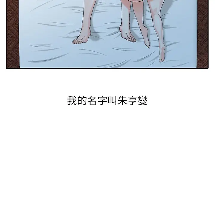 漫画《阔少的女仆们》第1话第8张图