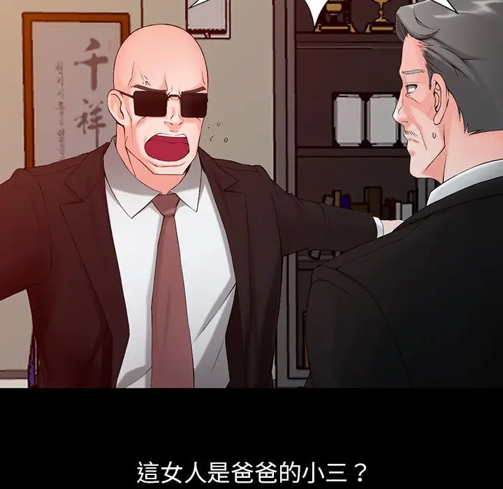 漫画《阔少的女仆们》第1话第81张图