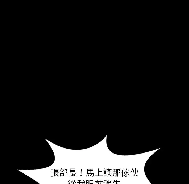 漫画《阔少的女仆们》第1话第82张图